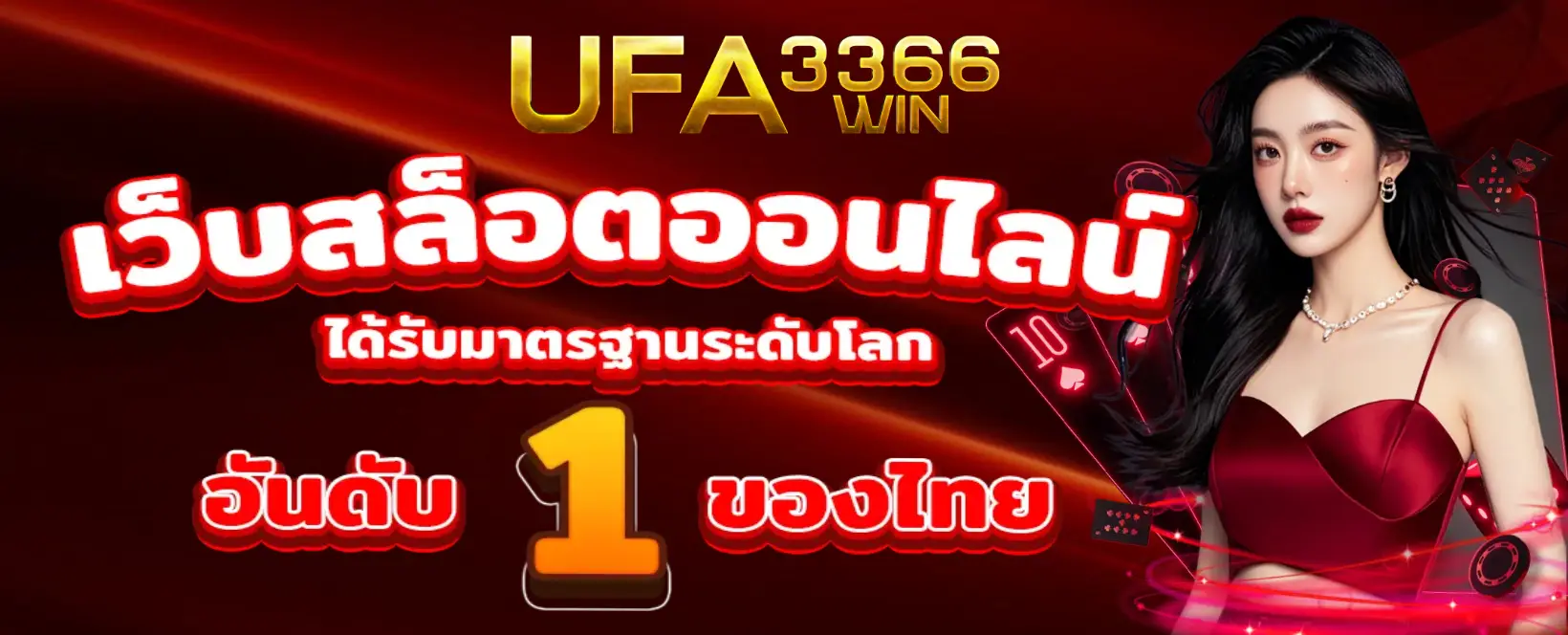 ufa3366win login banner
